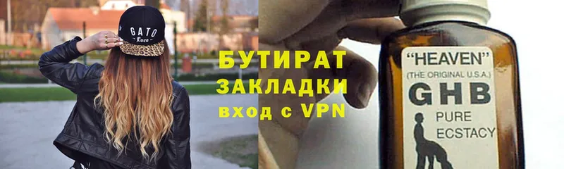 БУТИРАТ вода  Покров 