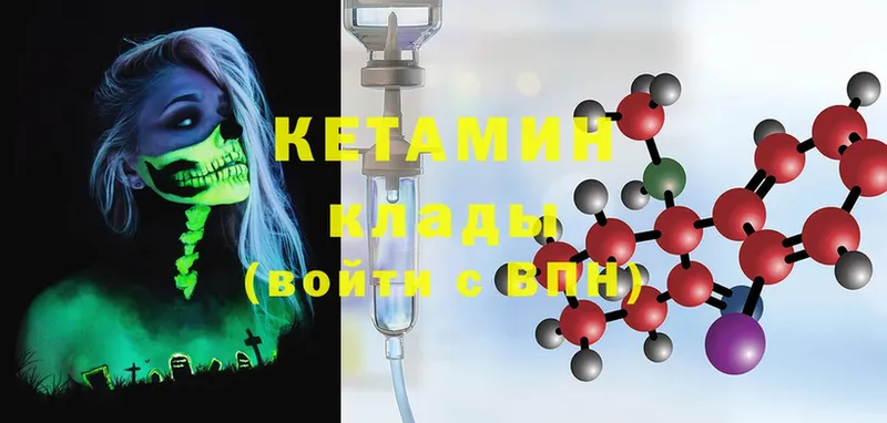 наркошоп  Покров  КЕТАМИН ketamine 